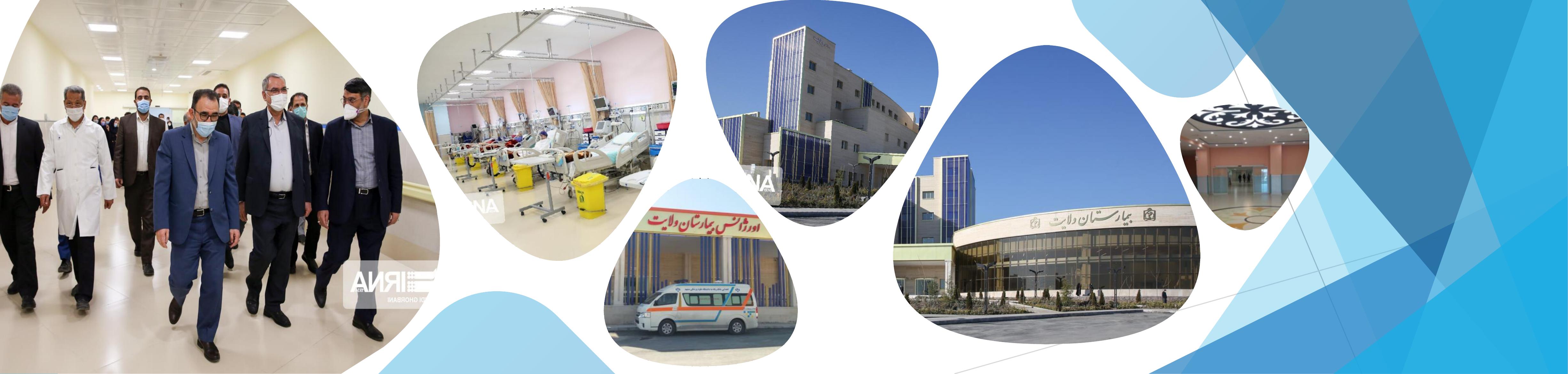 velayat-hospital-2